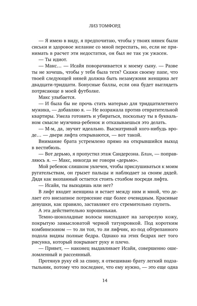Неуловимая подача